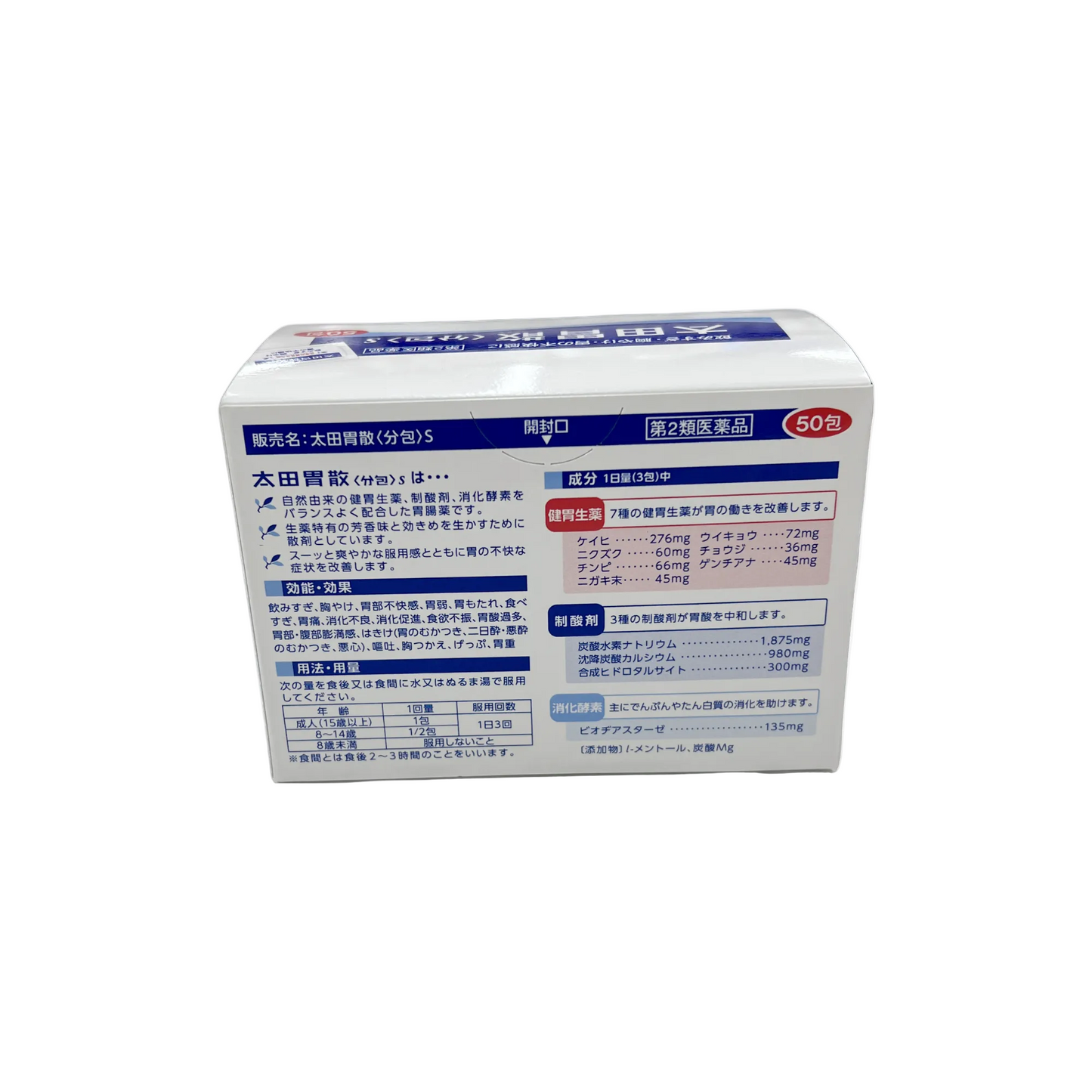 太田胃散〈分包〉s 50包　[第2類医薬品]