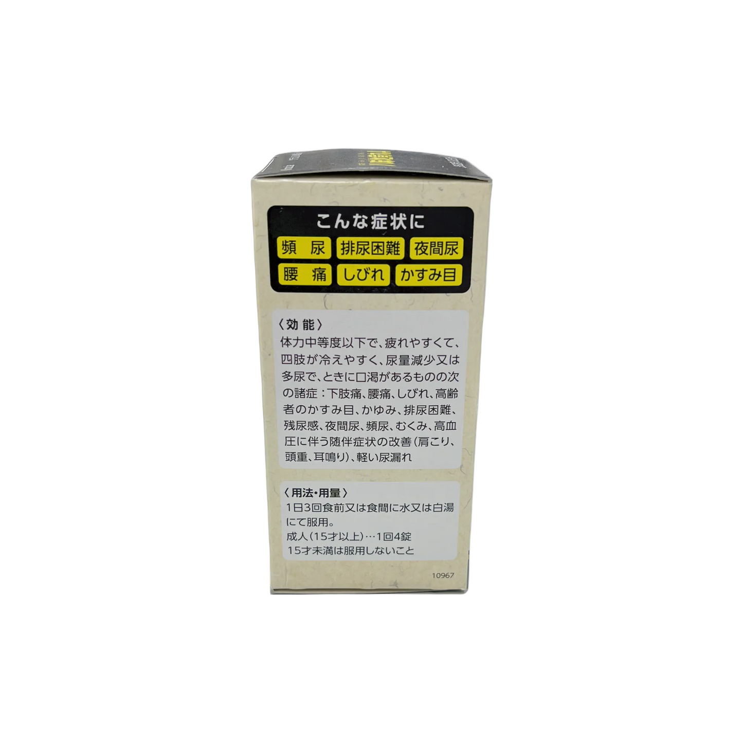 クラシエ八味地黄丸Ａ　360錠　[第2類医薬品]