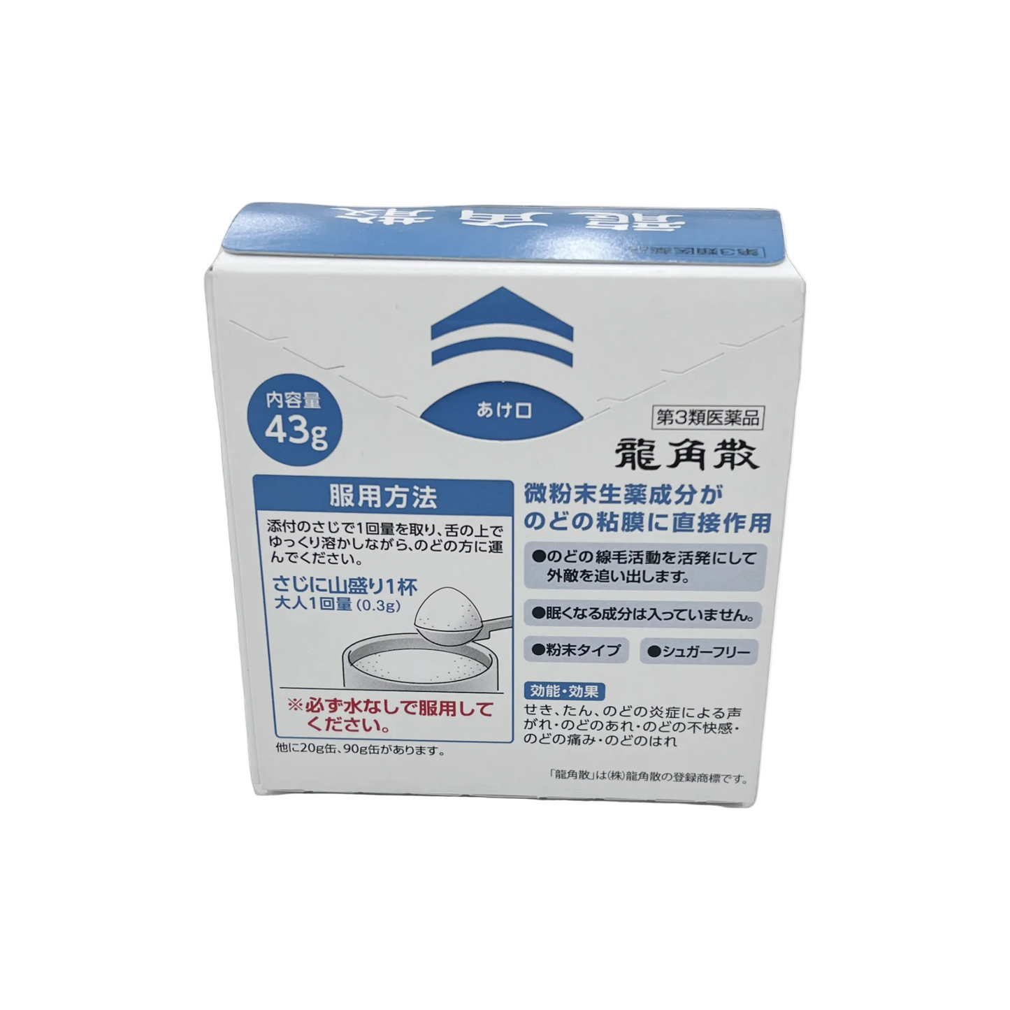 龍角散43g [第3類医薬品]