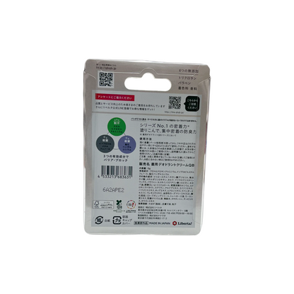 QB薬用デオドラントクリーム6g