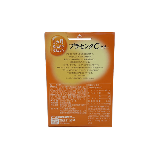 1ヵ月たっぷりうるおう プラセンタCゼリー 31本入