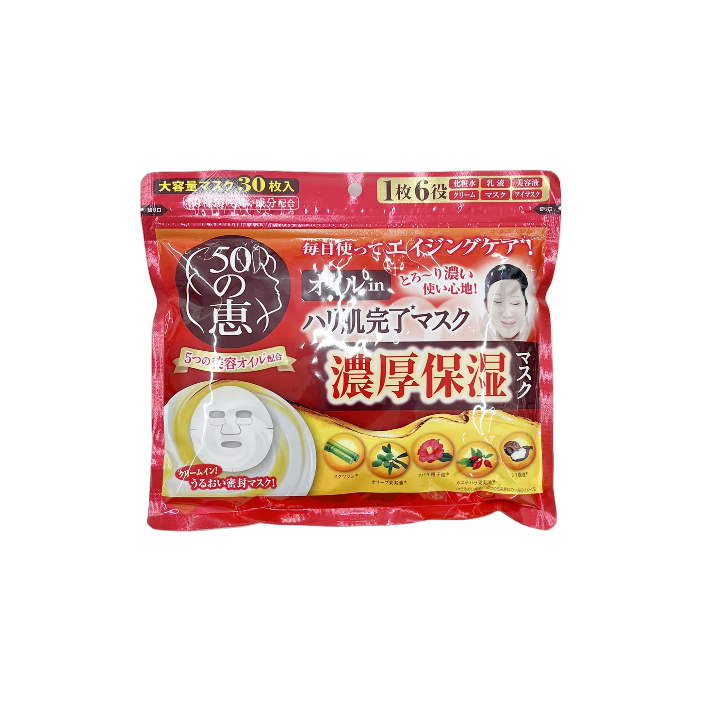 50の恵 オイルinハリ肌完了マスク　30枚入