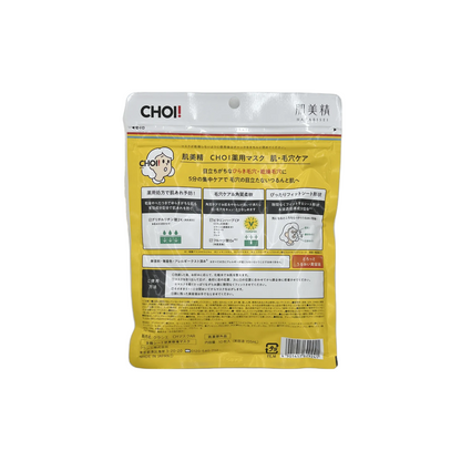 ＣＨＯＩ薬用マスク 肌・毛穴ケア
10枚入（美容液155mL）