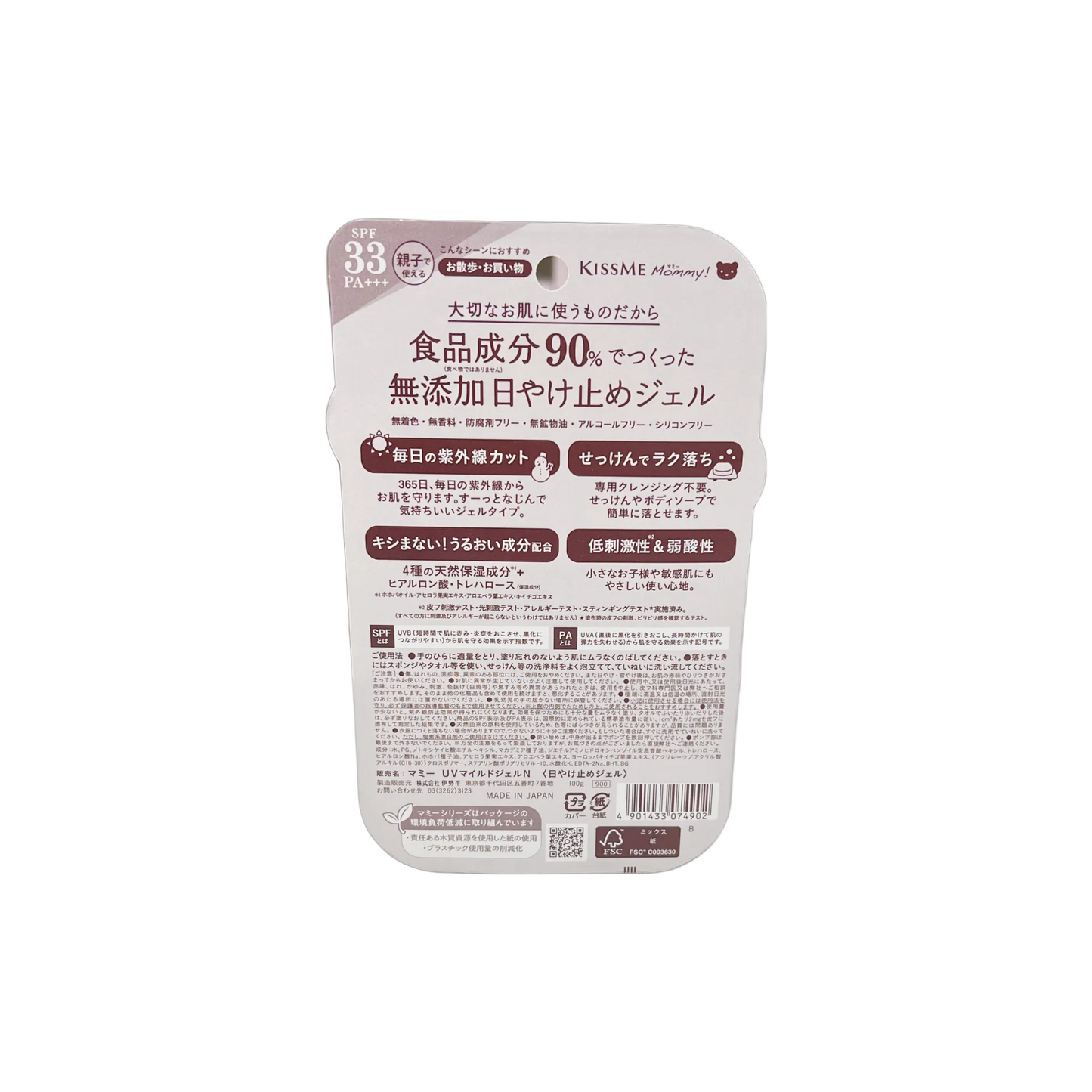 Mommy! UV Mild Gel N
マミー UVマイルドジェルN 100g