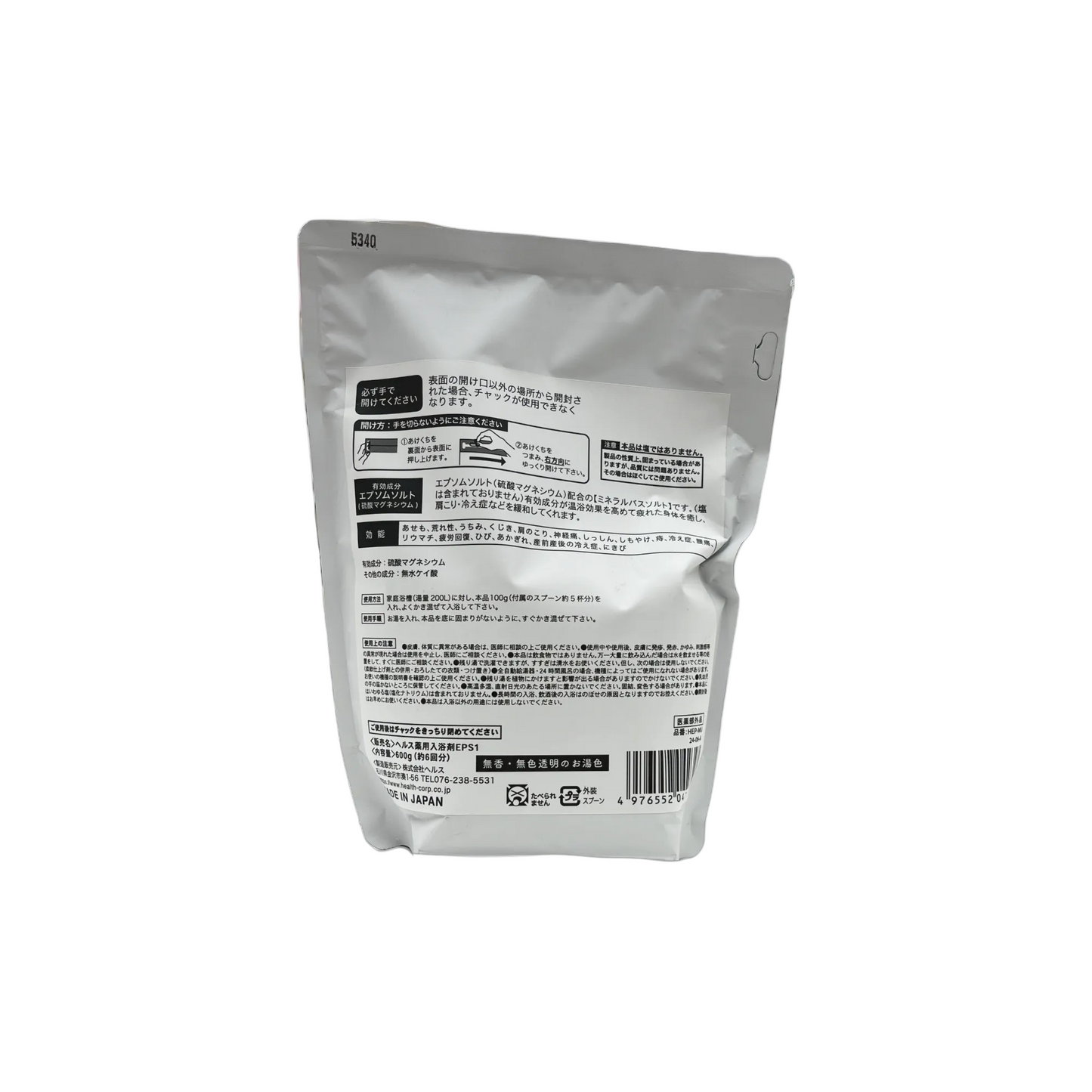 MGB　薬用エプソムソルト　無香料600g