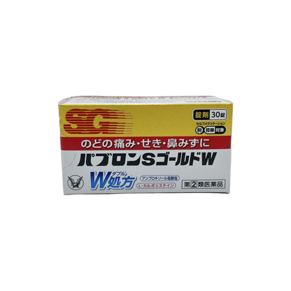 パブロンＳゴールドＷ錠　30錠　使用期限2027.02 第②類医薬品
