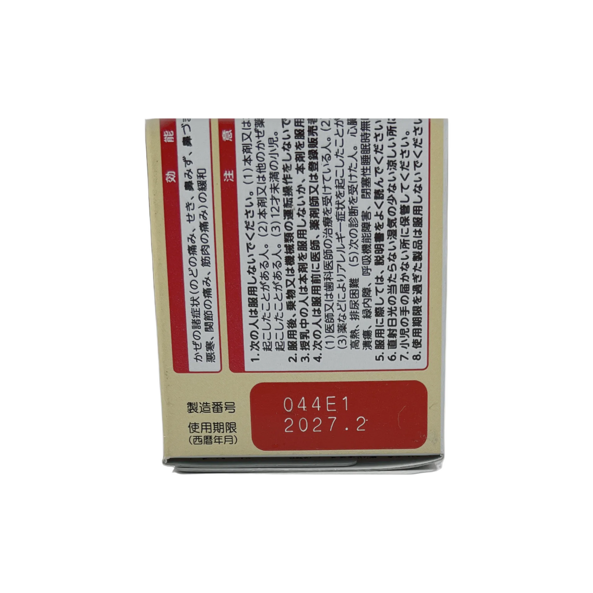 パブロンＳゴールドＷ錠　30錠　使用期限2027.02 第②類医薬品