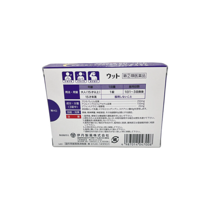 ウット　12錠　指定第2類医薬品　使用期限2027.03
