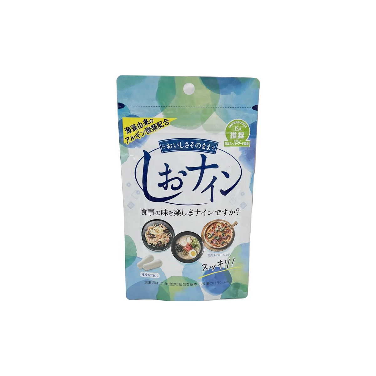 しおナイン ４８粒 トイメディカル　賞味期限2026.10
