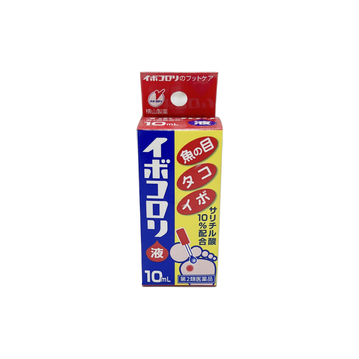 液体タイプ-イボコロリ　10ml 使用期限2027.02 第２類医薬品