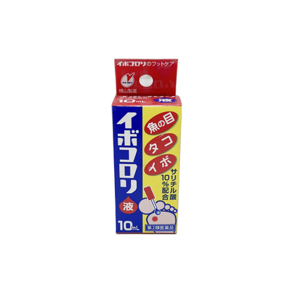 液体タイプ-イボコロリ　10ml 使用期限2027.02 第２類医薬品
